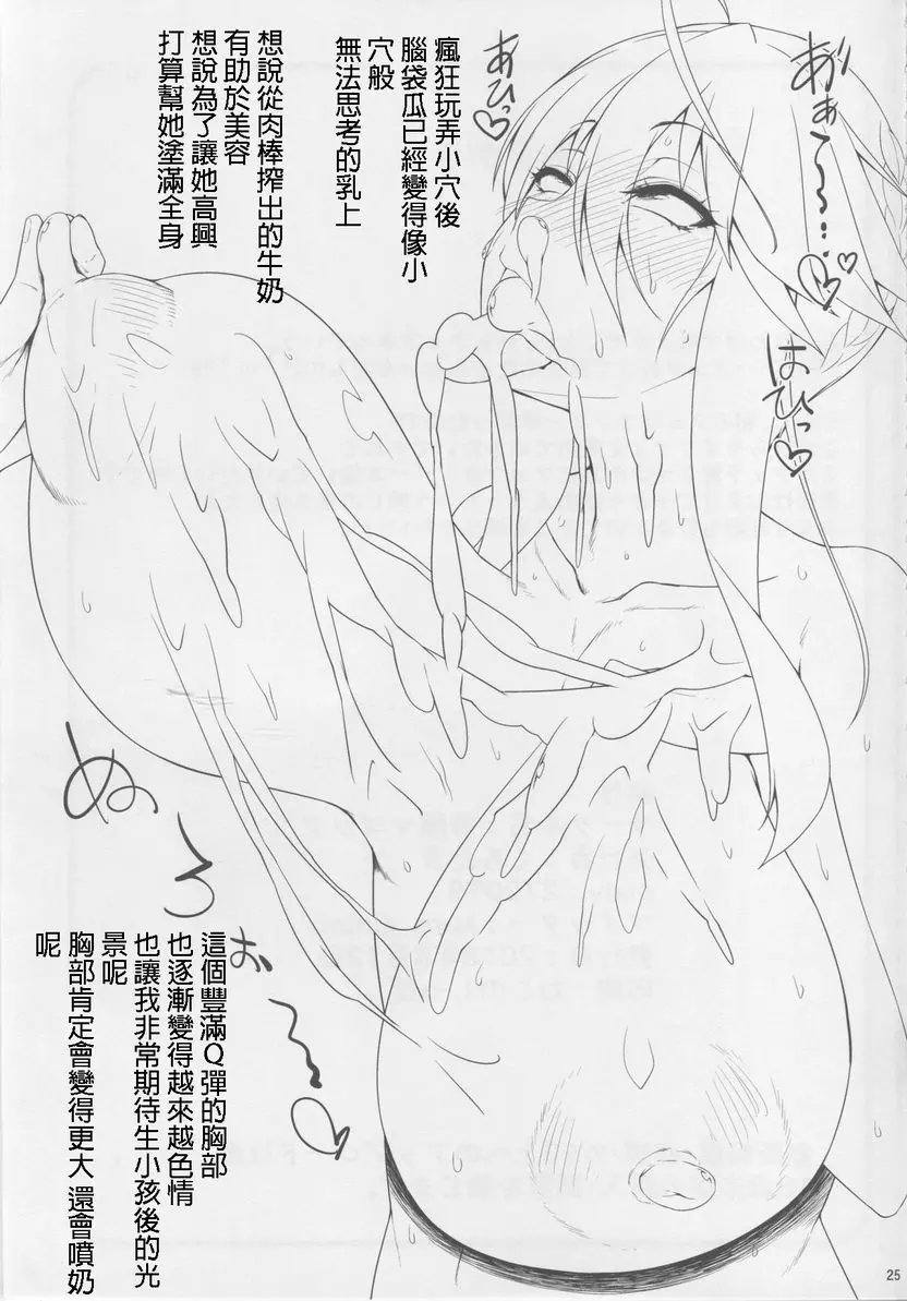 [禁漫] 乳上的口中太舒服了高潮射精停不下來 20
