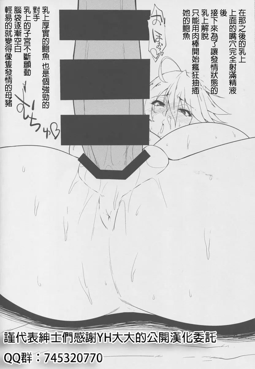 [禁漫] 乳上的口中太舒服了高潮射精停不下來 21