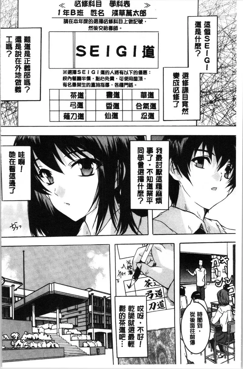 [A漫] 必修！！SEX部 2