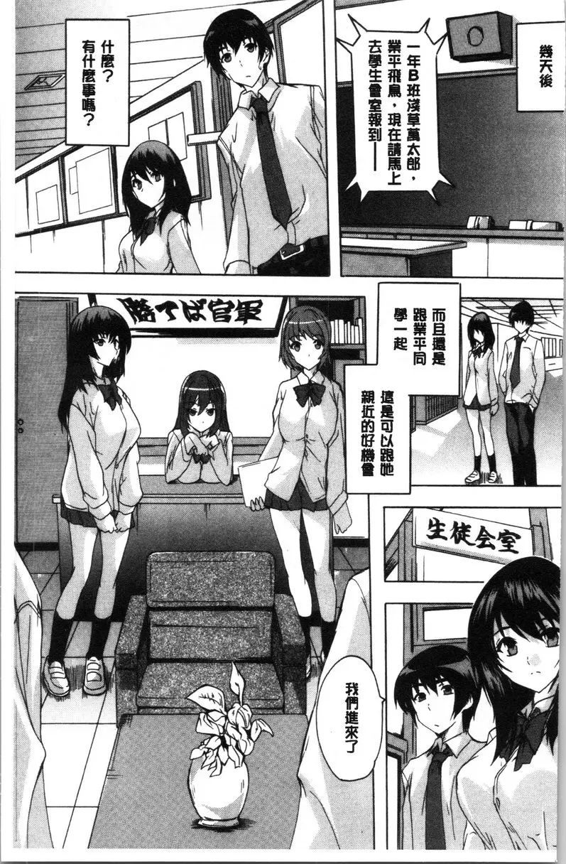[A漫] 必修！！SEX部 3