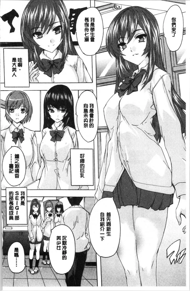 [A漫] 必修！！SEX部 4