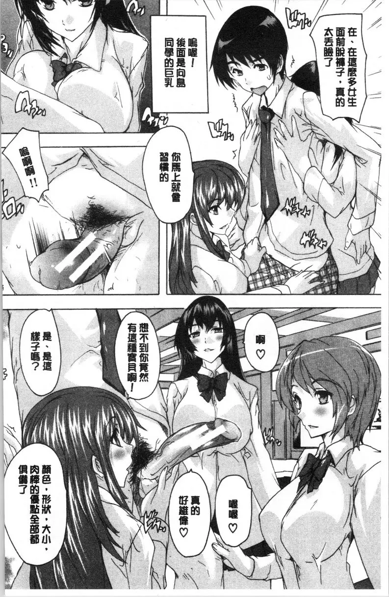 [A漫] 必修！！SEX部 12