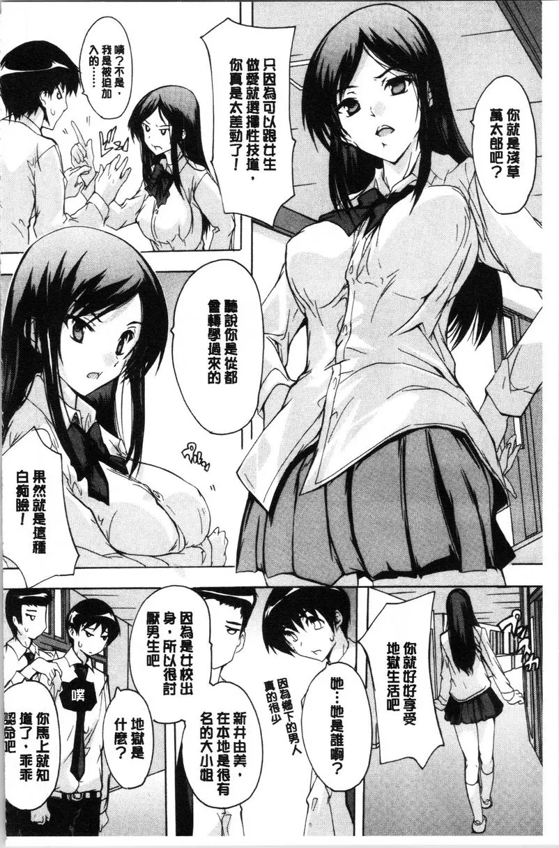 [H漫] 必修！！SEX部 第2話 1