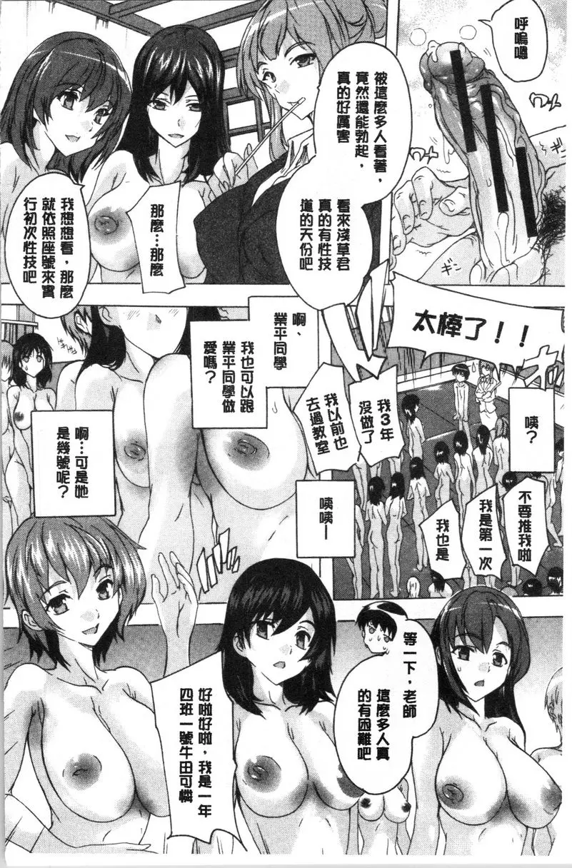 [H漫] 必修！！SEX部 第2話 27