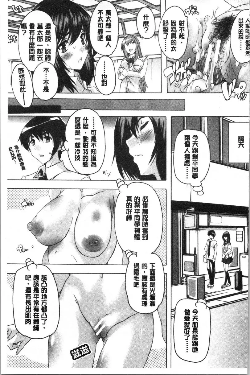 [H漫] 必修！！SEX部 第3話 2