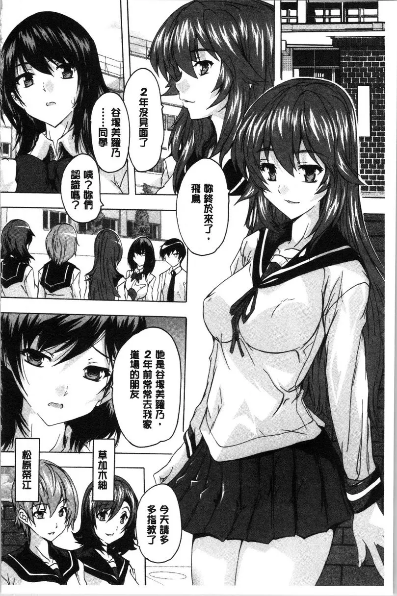 [H漫] 必修！！SEX部 第3話 3