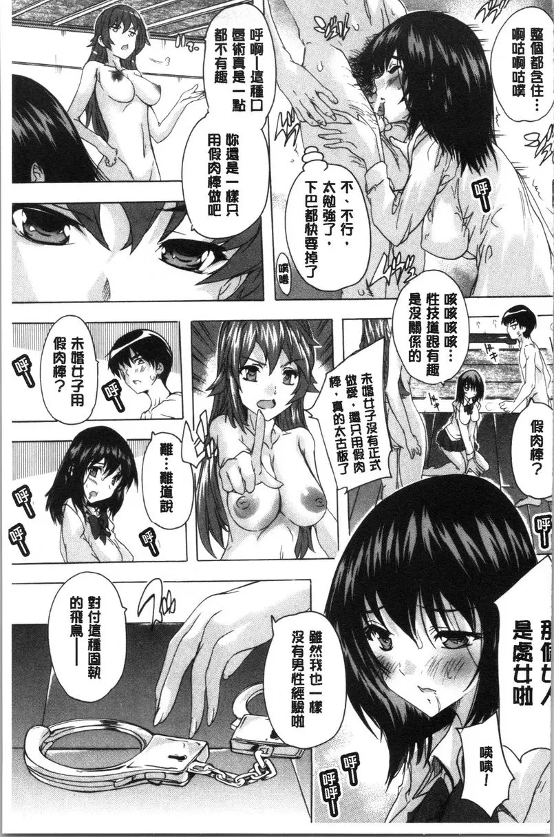 [H漫] 必修！！SEX部 第3話 8