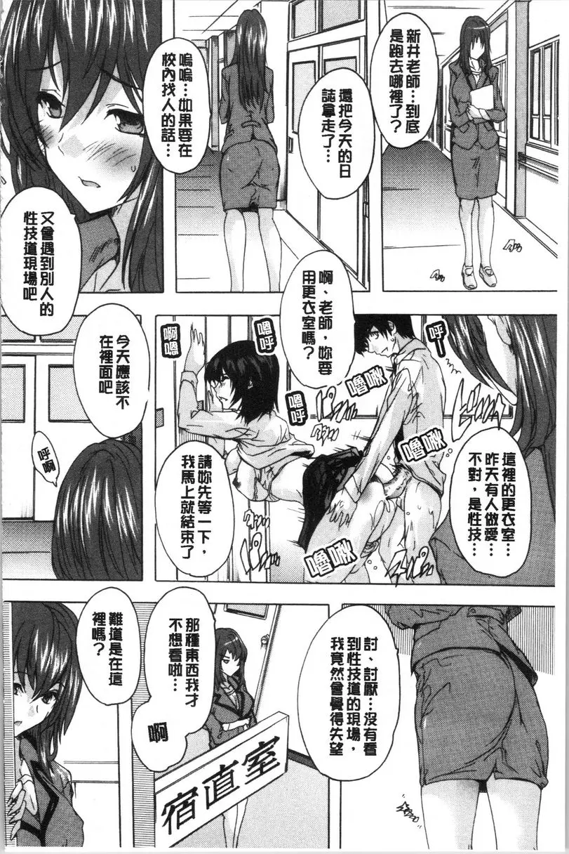 [禁漫] 必修！！SEX部 第4話 17