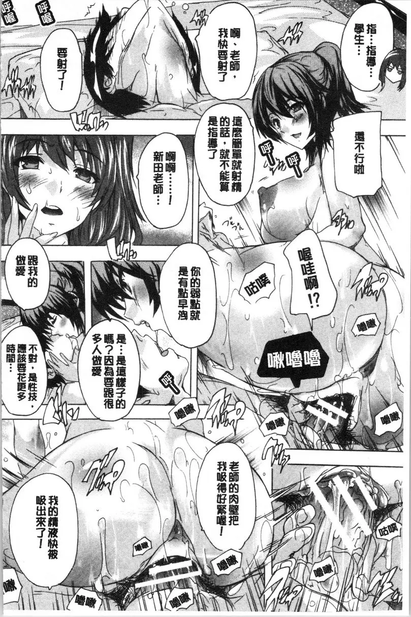 [禁漫] 必修！！SEX部 第4話 19