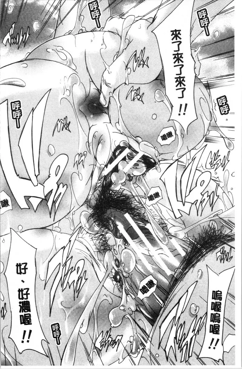 [禁漫] 必修！！SEX部 第4話 32