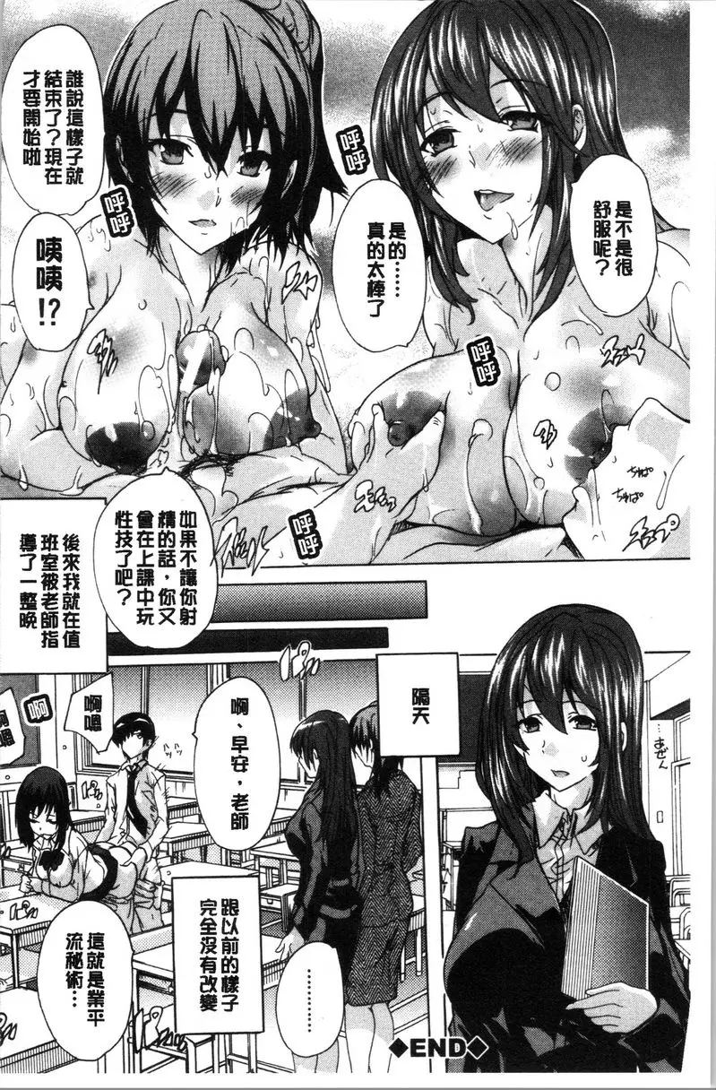[禁漫] 必修！！SEX部 第4話 33