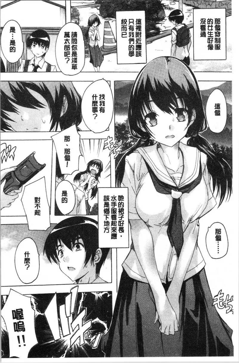 [H漫] 必修！！SEX部 第5話 1