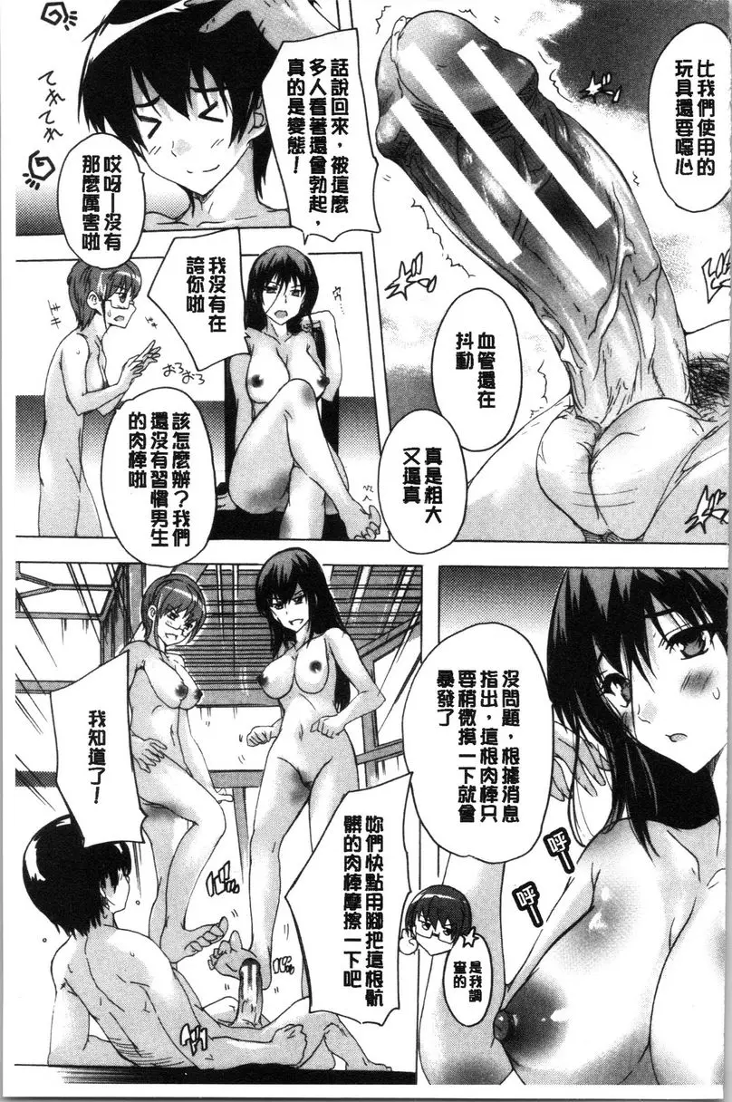 [H漫] 必修！！SEX部 第5話 8