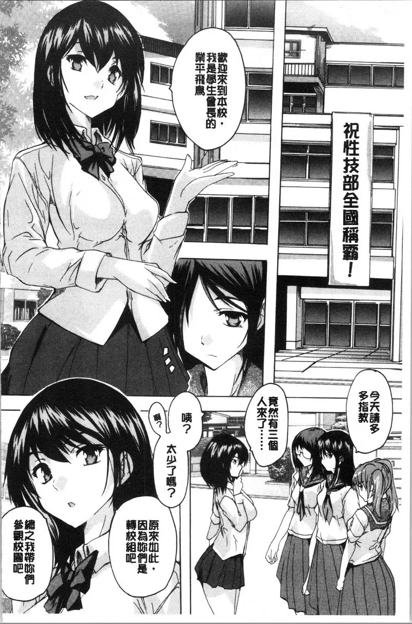 [H漫] 必修！！SEX部 最終話 2