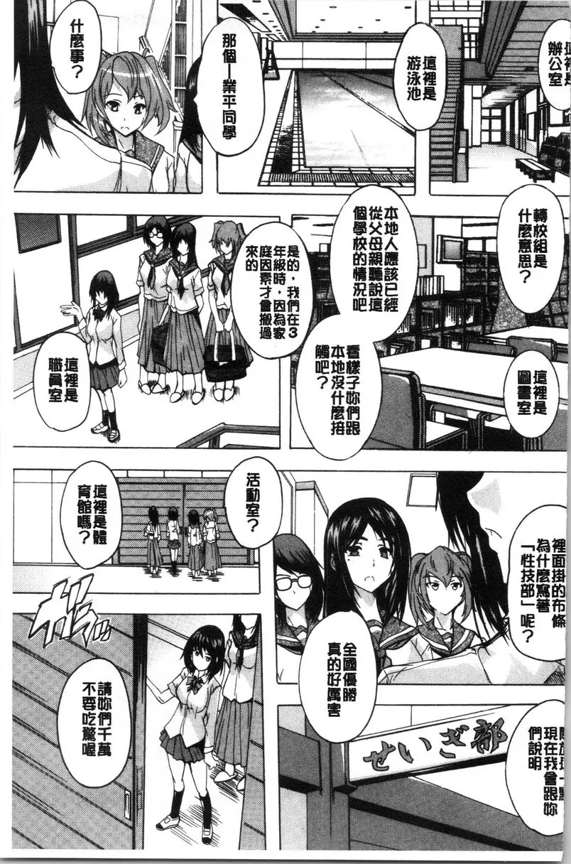 [H漫] 必修！！SEX部 最終話 3