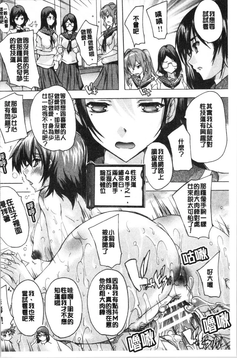 [H漫] 必修！！SEX部 最終話 14