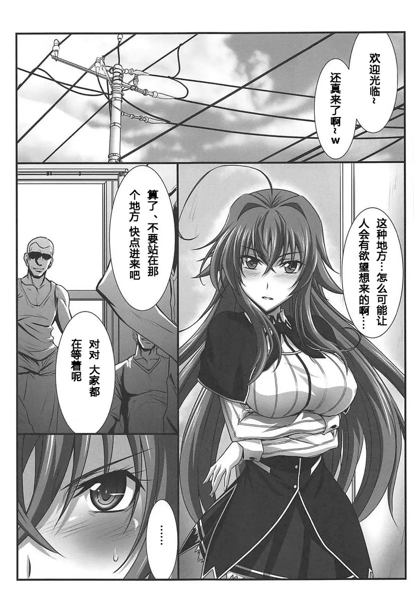 [A漫] SPIRAI ZONE D×D II SPIRAI ZONE D×D II 1