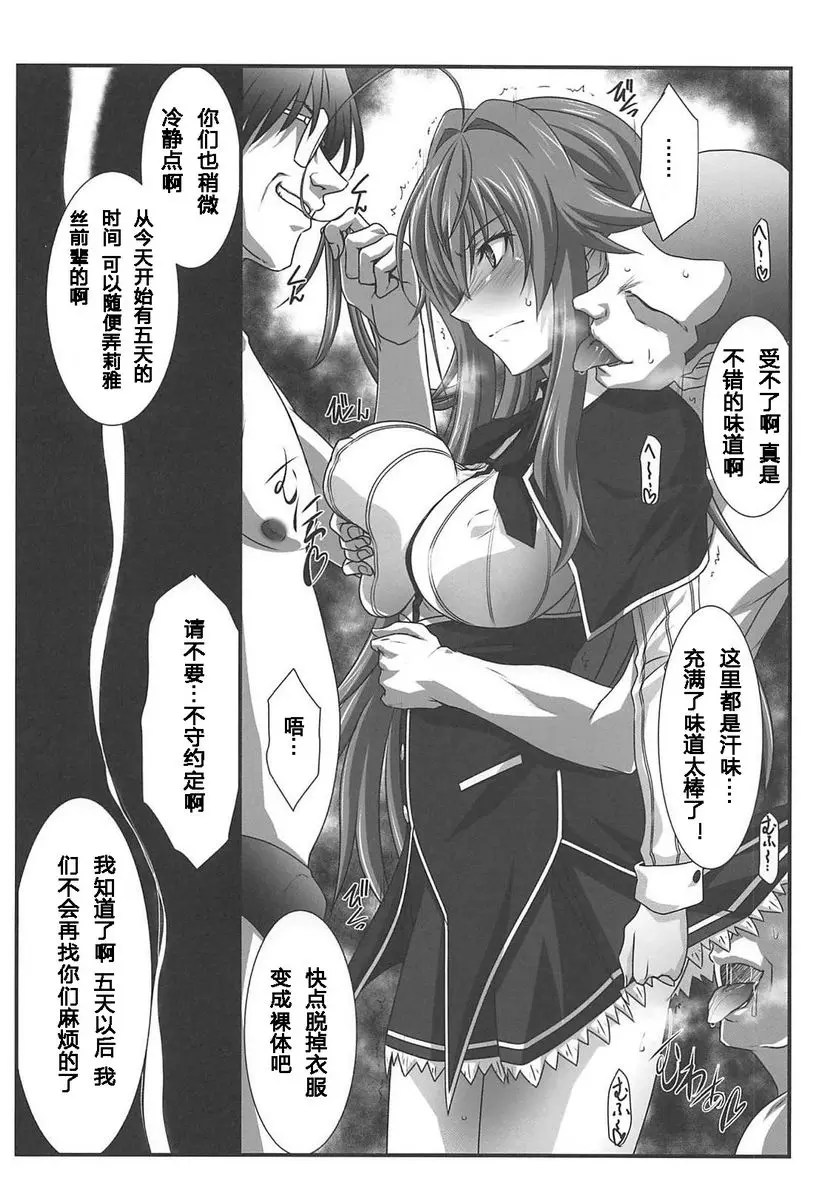 [A漫] SPIRAI ZONE D×D II SPIRAI ZONE D×D II 2