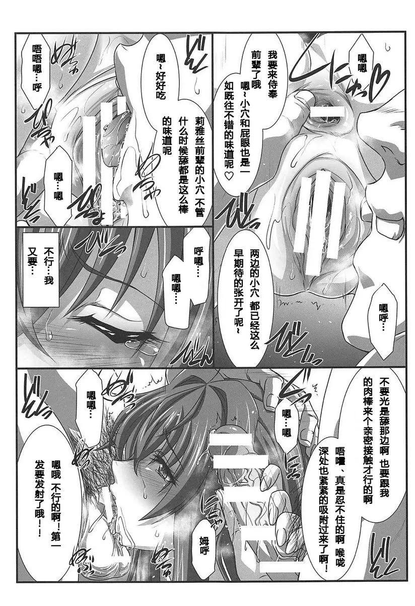 [A漫] SPIRAI ZONE D×D II SPIRAI ZONE D×D II 5