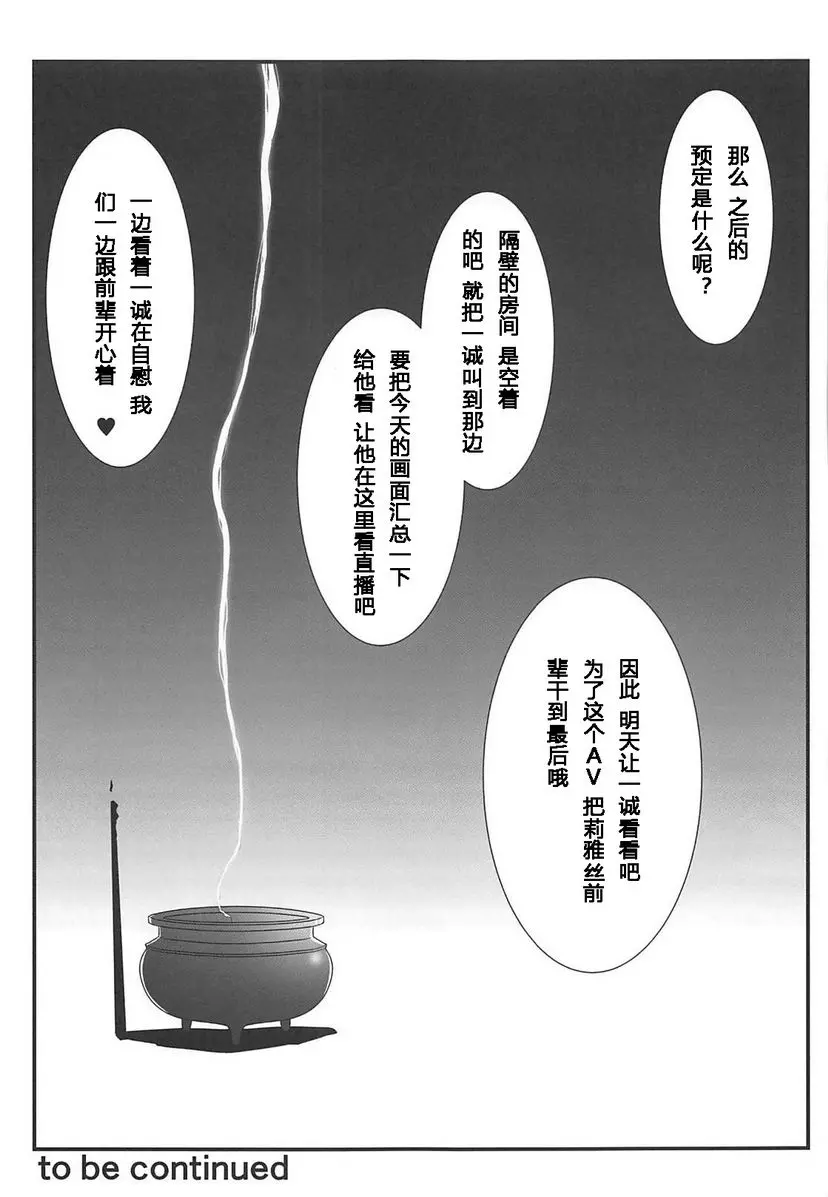 [A漫] SPIRAI ZONE D×D II SPIRAI ZONE D×D II 19