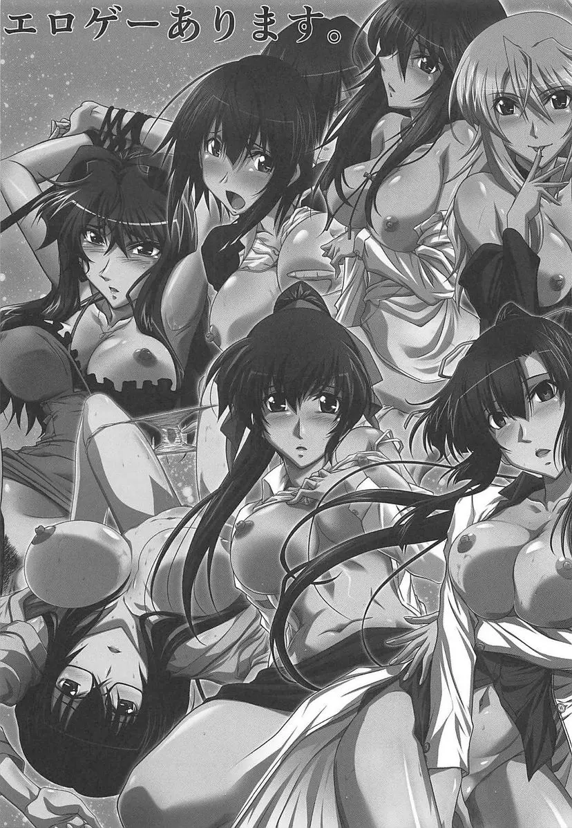 [A漫] SPIRAI ZONE D×D II SPIRAI ZONE D×D II 21