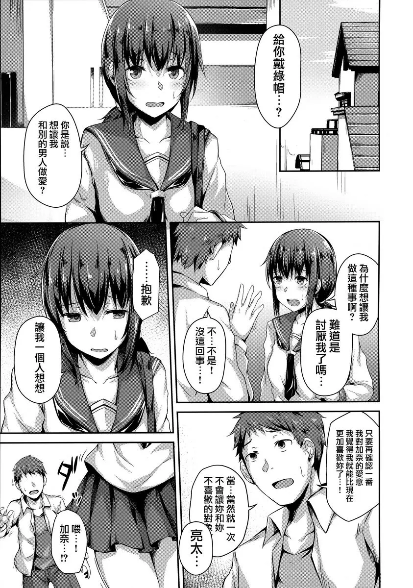 [禁漫] NeuTRal Actor NeuTRal Actor 4