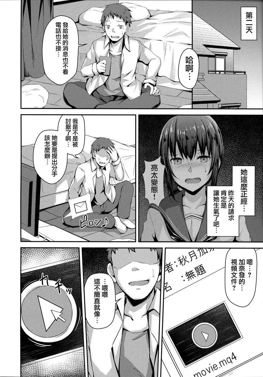 [禁漫] NeuTRal Actor NeuTRal Actor 5
