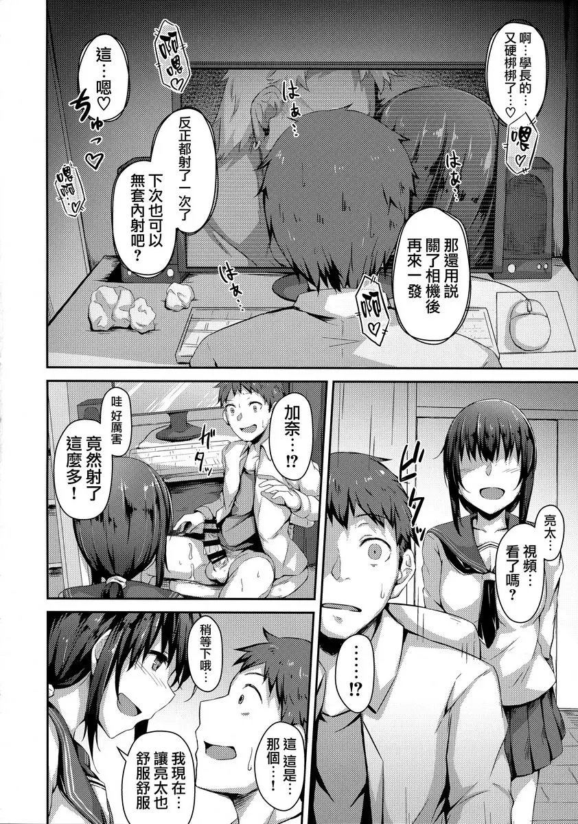 [禁漫] NeuTRal Actor NeuTRal Actor 19