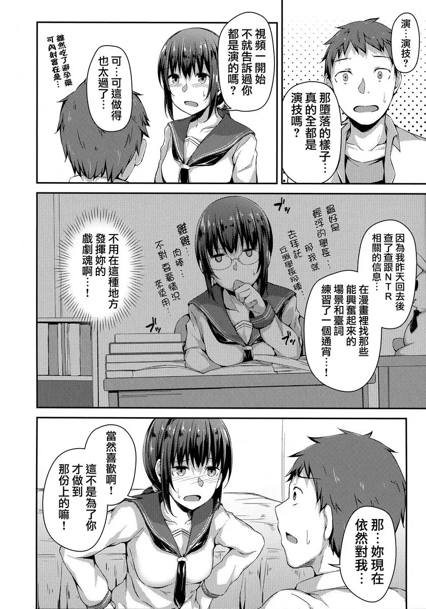 [禁漫] NeuTRal Actor NeuTRal Actor 27