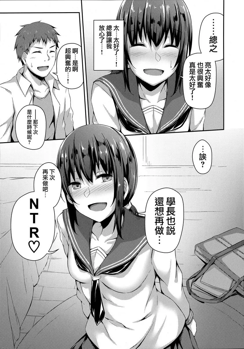 [禁漫] NeuTRal Actor NeuTRal Actor 28