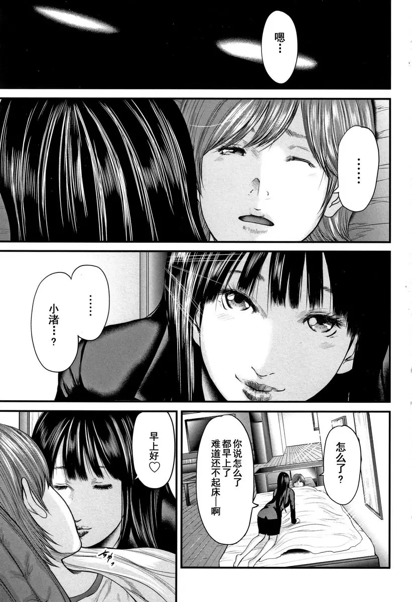 [A漫] 相姦的替代品 2 母親的感覺 2