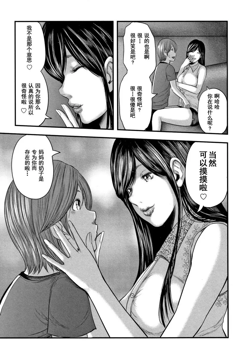 [成人漫画] 相姦的替代品 2 母親的胸部 4