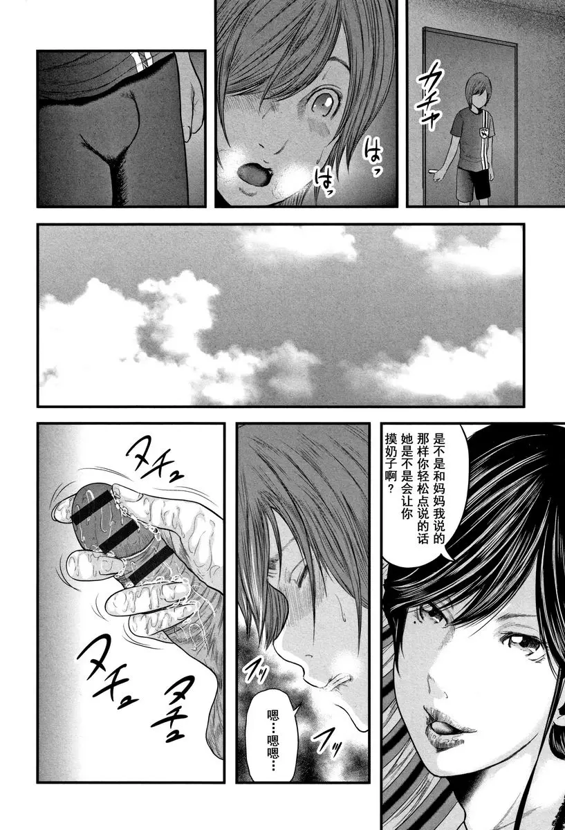 [成人漫画] 相姦的替代品 2 母親的胸部 9