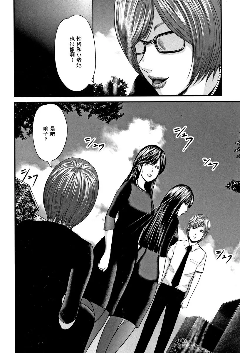 [H漫] 相姦的替代品 2 姊妹的秘密 11