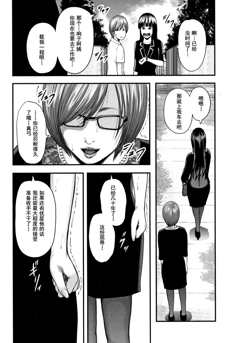 [H漫] 相姦的替代品 2 姊妹的秘密 15