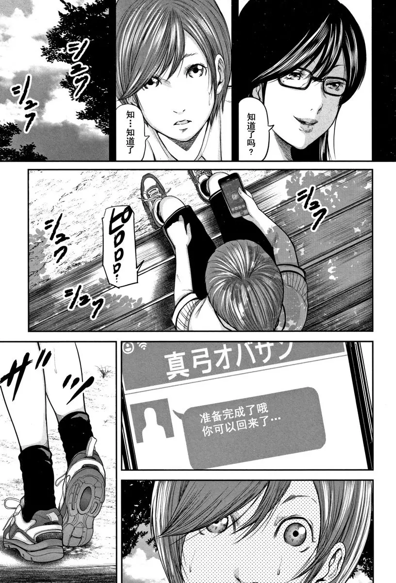[成人漫画] 相姦的替代品 2 母親的唇 2