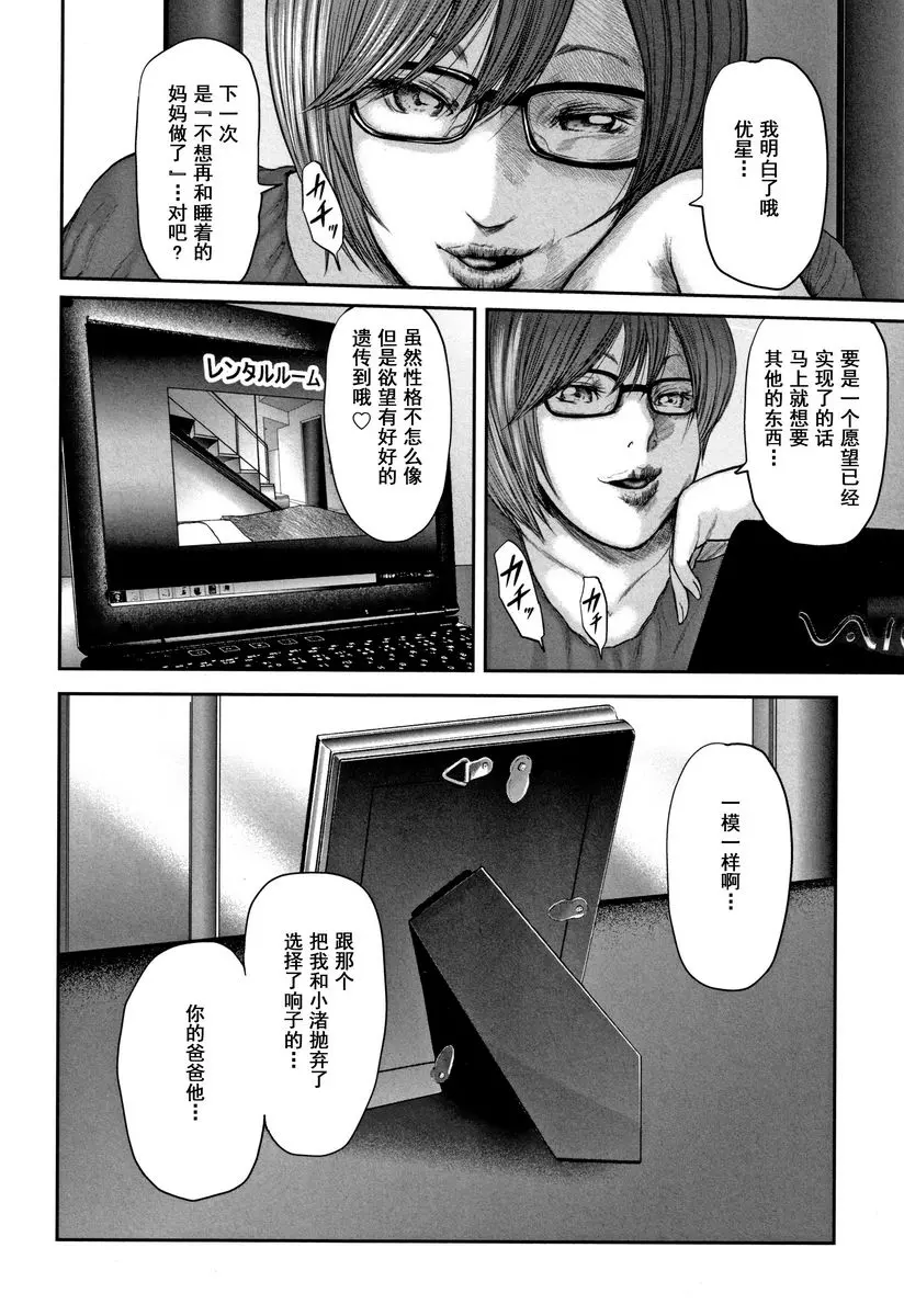 [禁漫] 相姦的替代品 2 性交 19