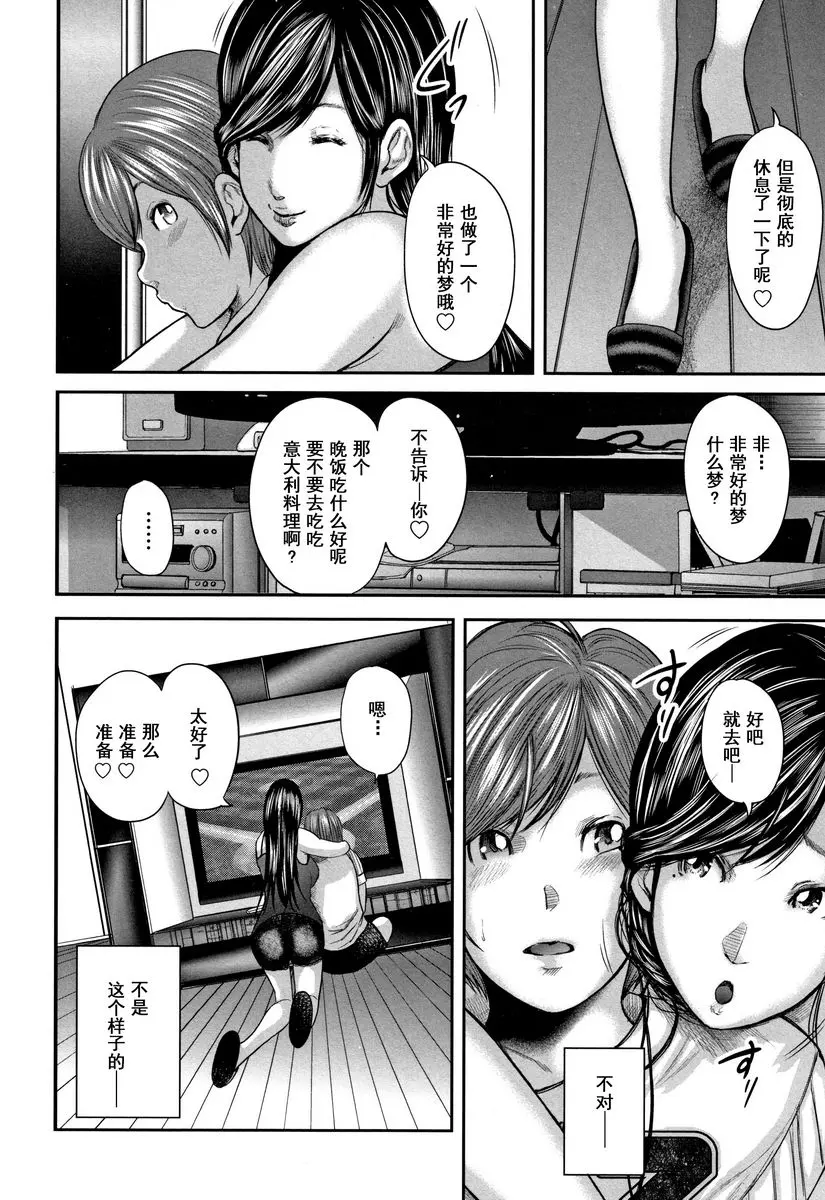 [禁漫] 相姦的替代品 2 激白 1