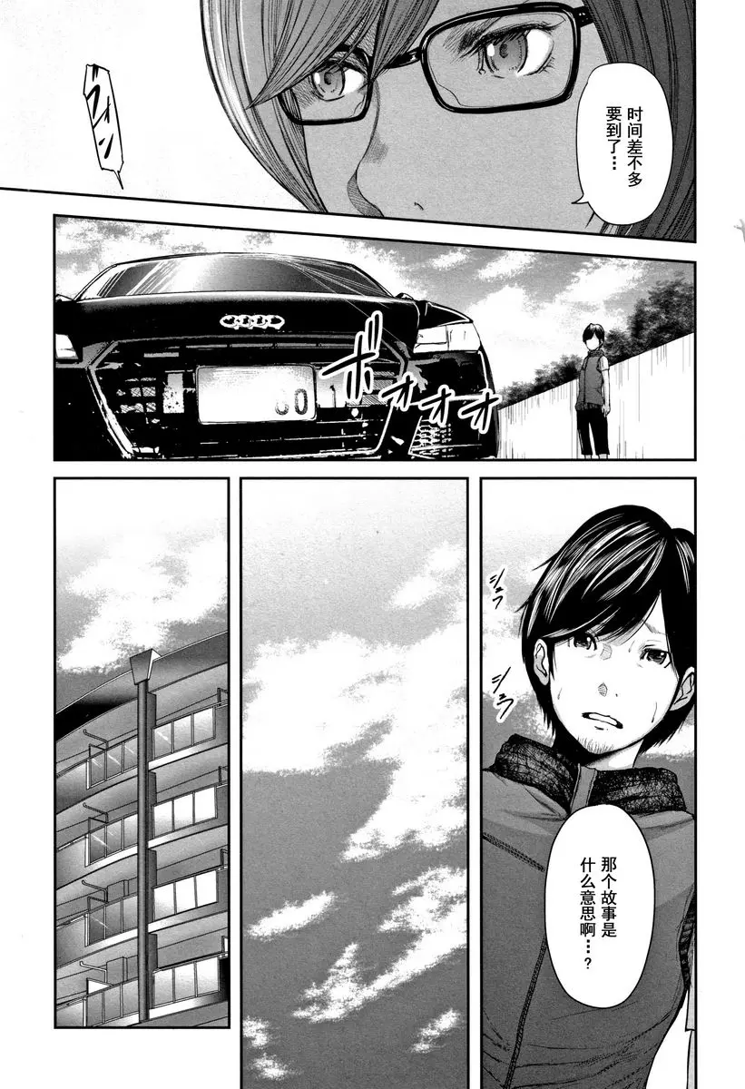 [禁漫] 相姦的替代品 2 激白 10