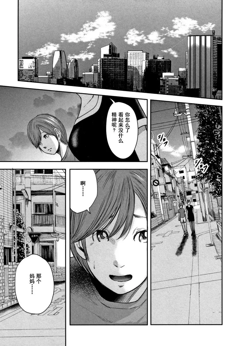 [H漫] 相姦的替代品 2 禁忌 12
