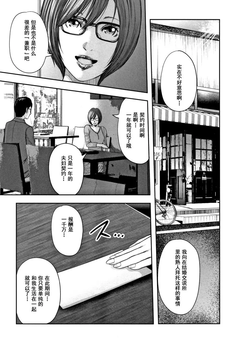 [禁漫] 相姦的替代品 2 不是夢 18