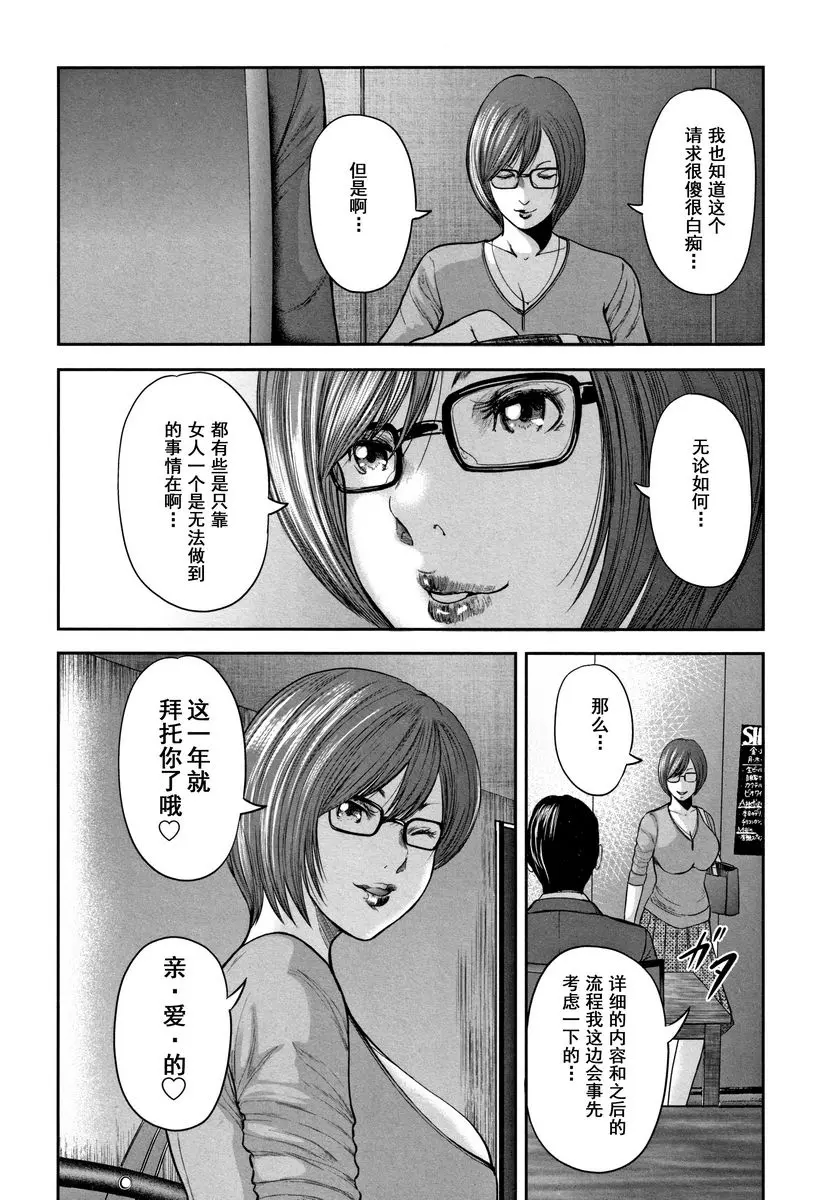 [禁漫] 相姦的替代品 2 不是夢 19