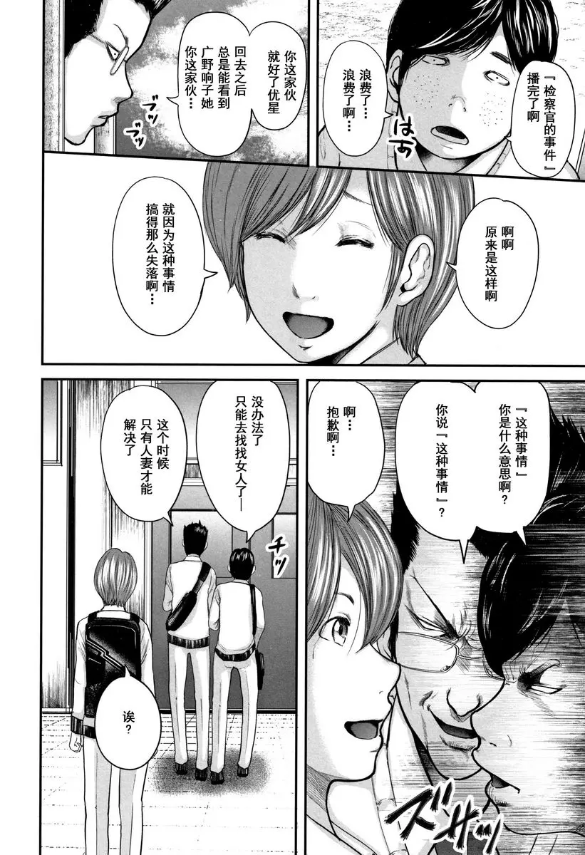 [A漫] 相姦的替代品 2 相姦的替代品 1