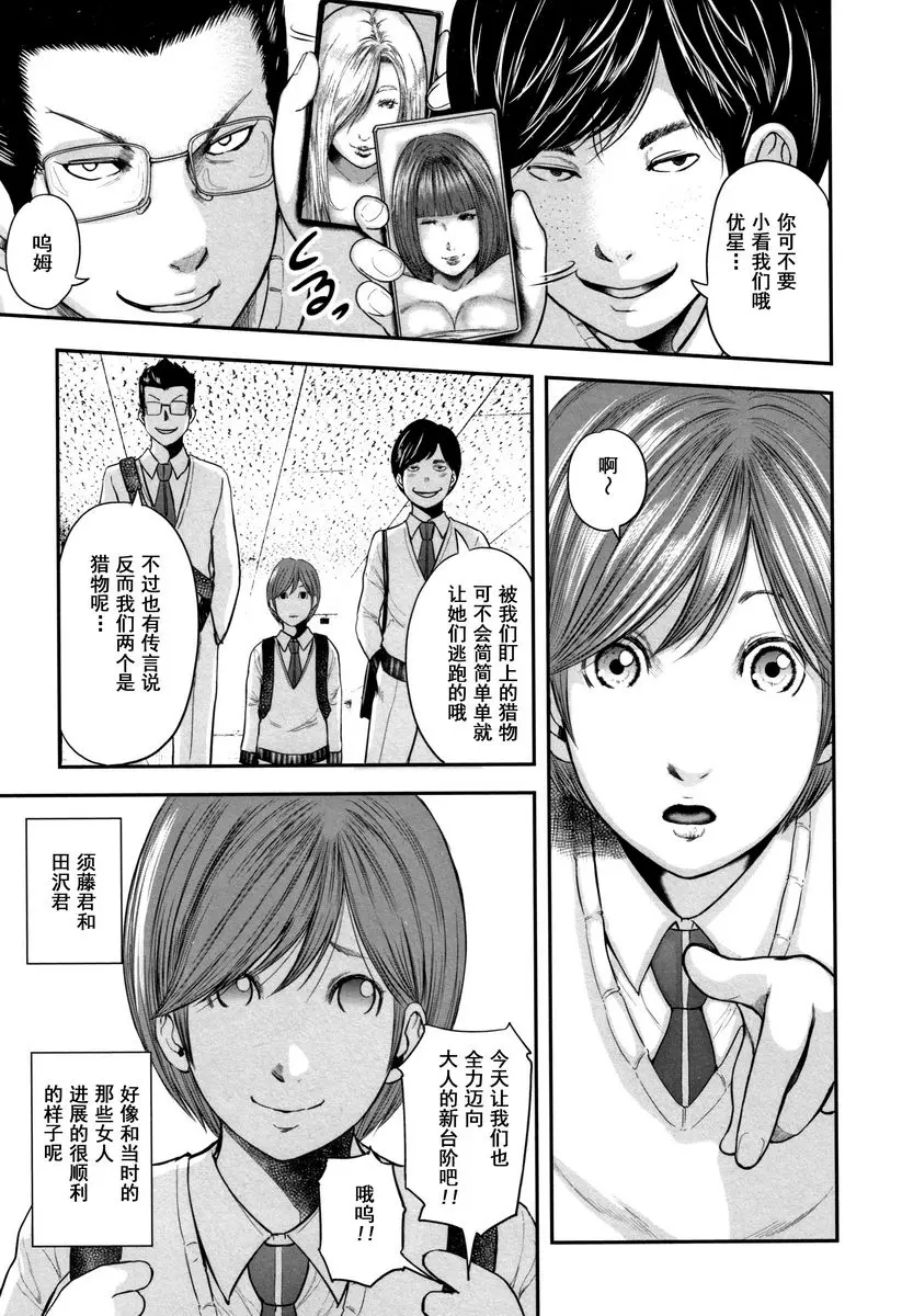 [A漫] 相姦的替代品 2 相姦的替代品 2
