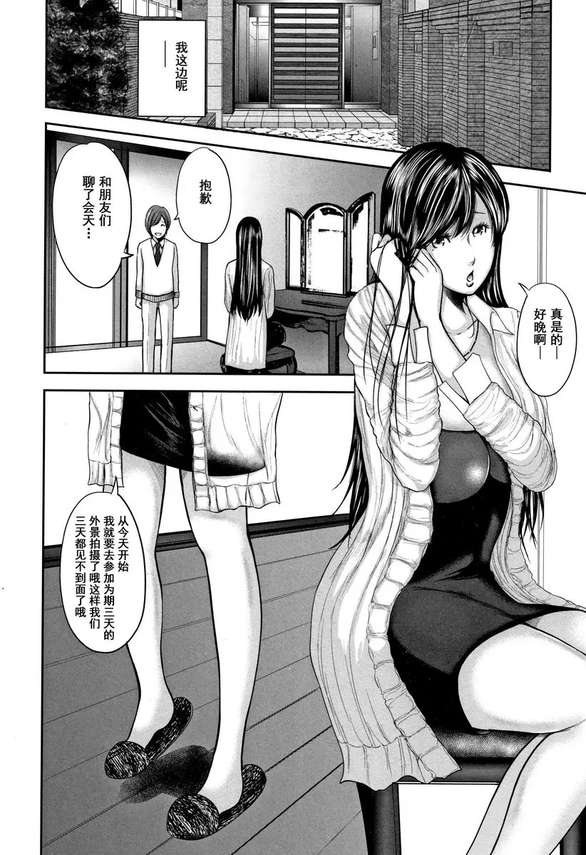 [A漫] 相姦的替代品 2 相姦的替代品 3