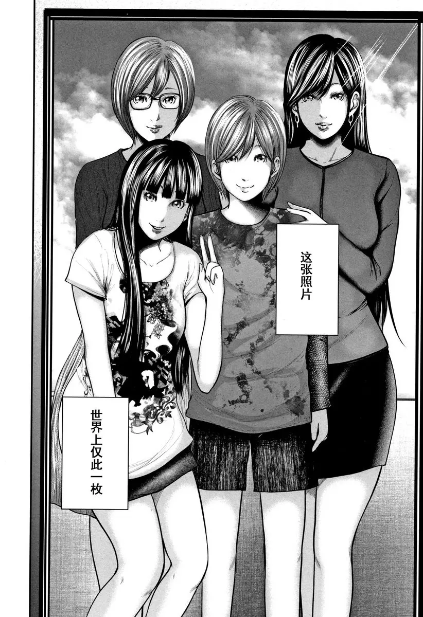 [A漫] 相姦的替代品 2 相姦的替代品 17