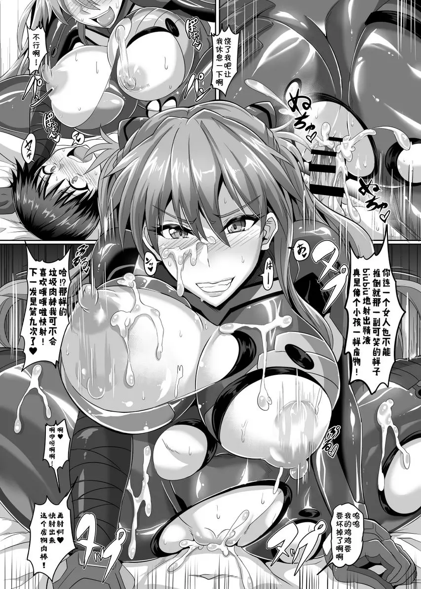[成人漫画] EVA 発動篇 明日香、性冷淡計劃書 12