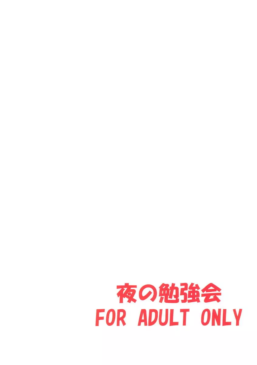 [H漫] 惠惠泡製在史萊姆中！ 惠惠泡製在史萊姆中！ 22