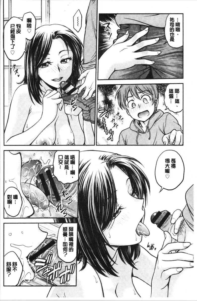 [禁漫] 把她的内褲偷走的話... 偷了她的内褲後... 8