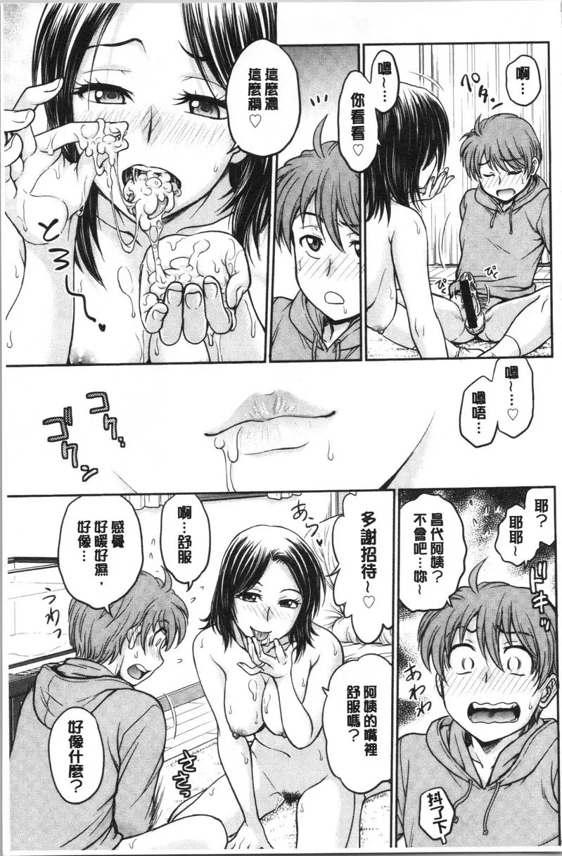 [禁漫] 把她的内褲偷走的話... 偷了她的内褲後... 11